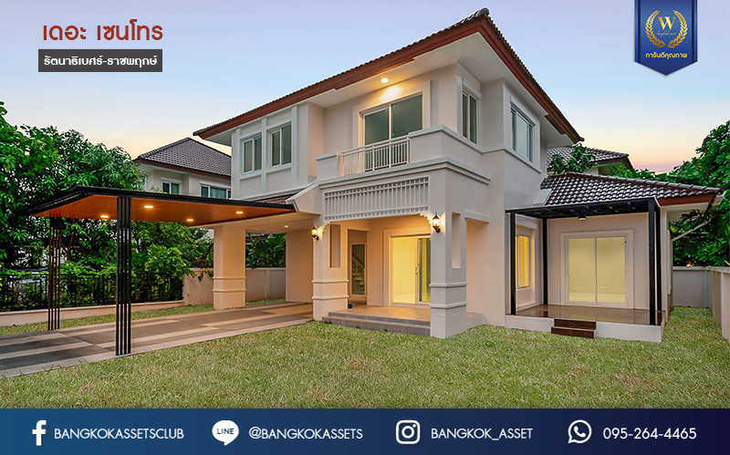 บ้านมือสองตกแต่งใหม่ คุณภาพแบรนด์ AP ม.เดอะเซนโทร รัตนาธิเบศร์-ราชพฤกษ์ บ้านสวย ถนนเมน ตอบโจทย์ครอบครัวขยาย เนื้อที่ 77.5 ตร.ว. ฟังก์ชั่นจัดเต็ม 3 ห้องนอน 3 ห้องน้ำ 4 ที่จอดรถ บนทำเลศักยภาพ เชื่อมต่อหลายเส้นทางทั้ง ถ.ราชพฤกษ์ ,ถ.รัตนาธิเบศร์ และถ.กาญจนาภิเษก และเพียง 4 นาทีถึงรถไฟฟ้าสถานี "บางพลู"